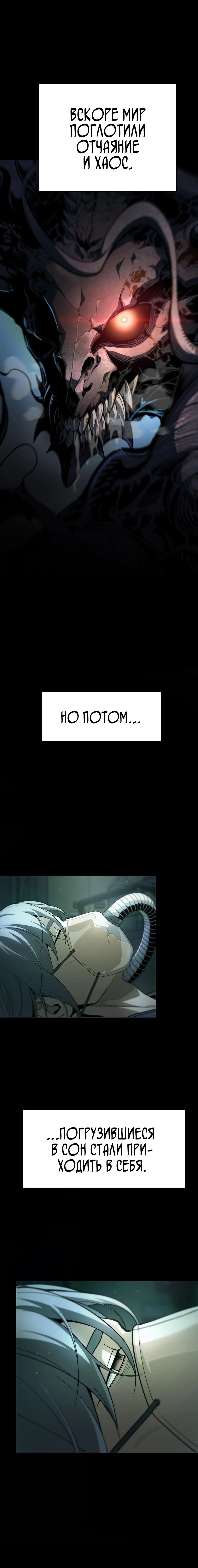 Теневой раб — глава 1, страница 10