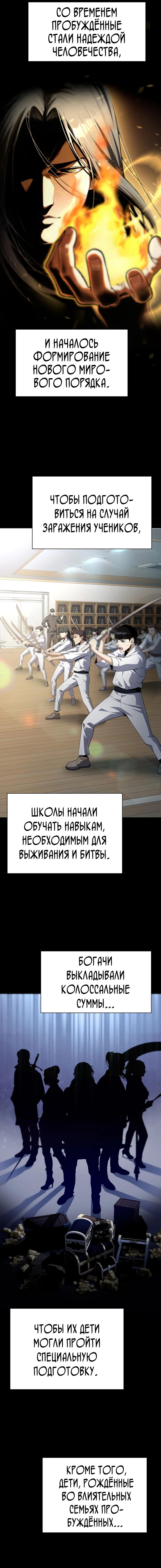 Теневой раб — глава 1, страница 12