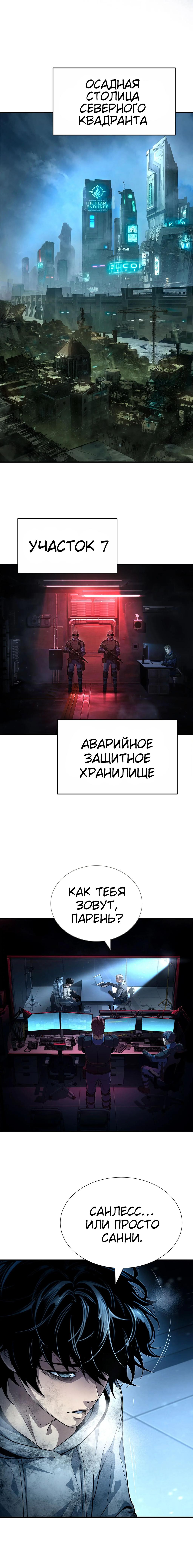 Теневой раб — глава 1, страница 14
