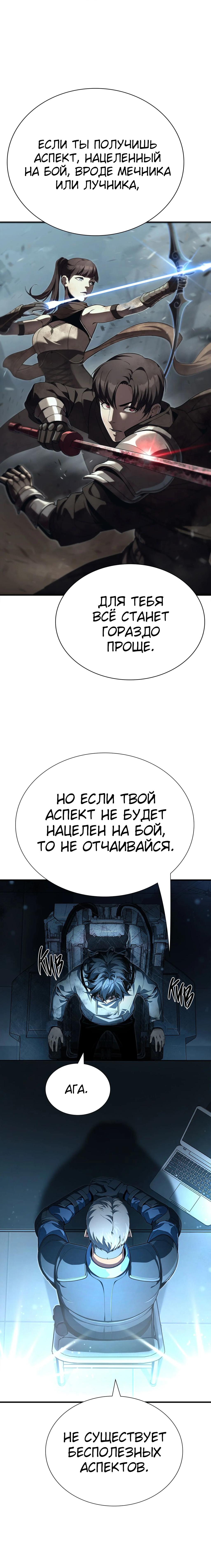 Теневой раб — глава 1, страница 18
