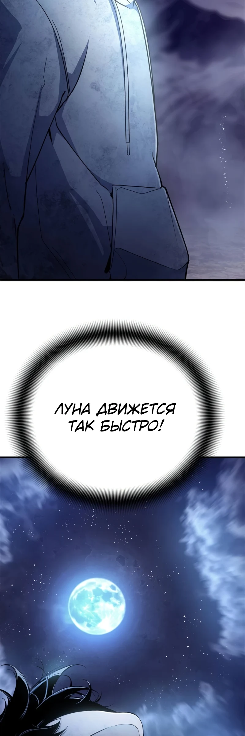 Теневой раб — глава 2, страница 4
