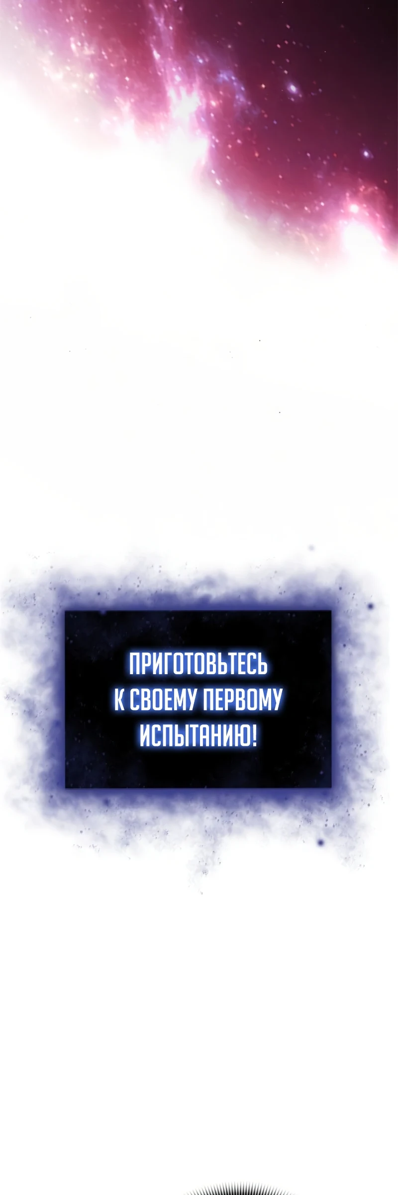 Теневой раб — глава 2, страница 13