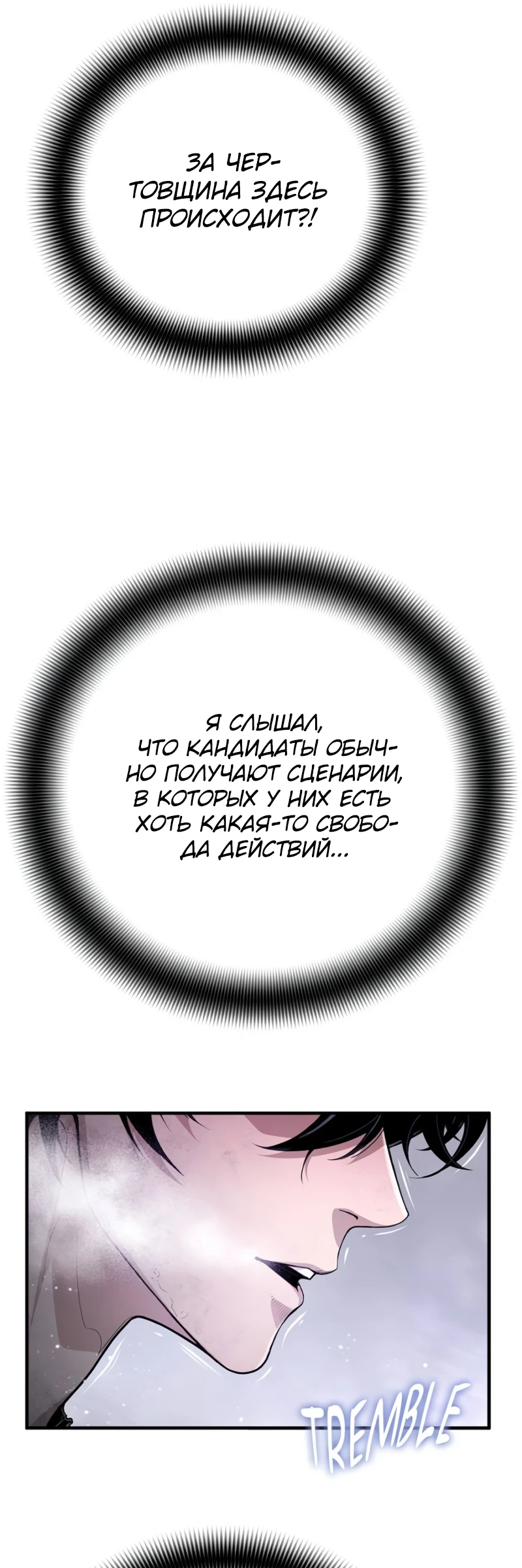 Теневой раб — глава 2, страница 17