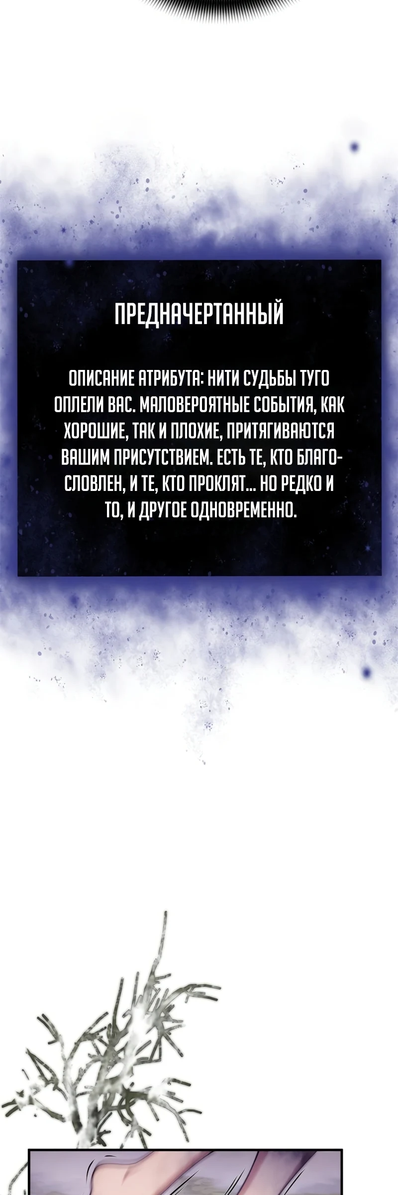 Теневой раб — глава 2, страница 27