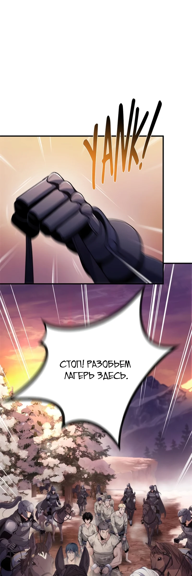 Теневой раб — глава 2, страница 54