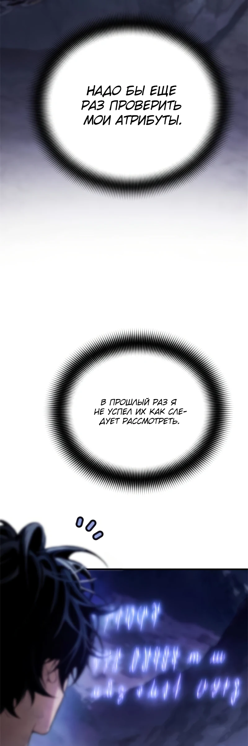 Теневой раб — глава 2, страница 64