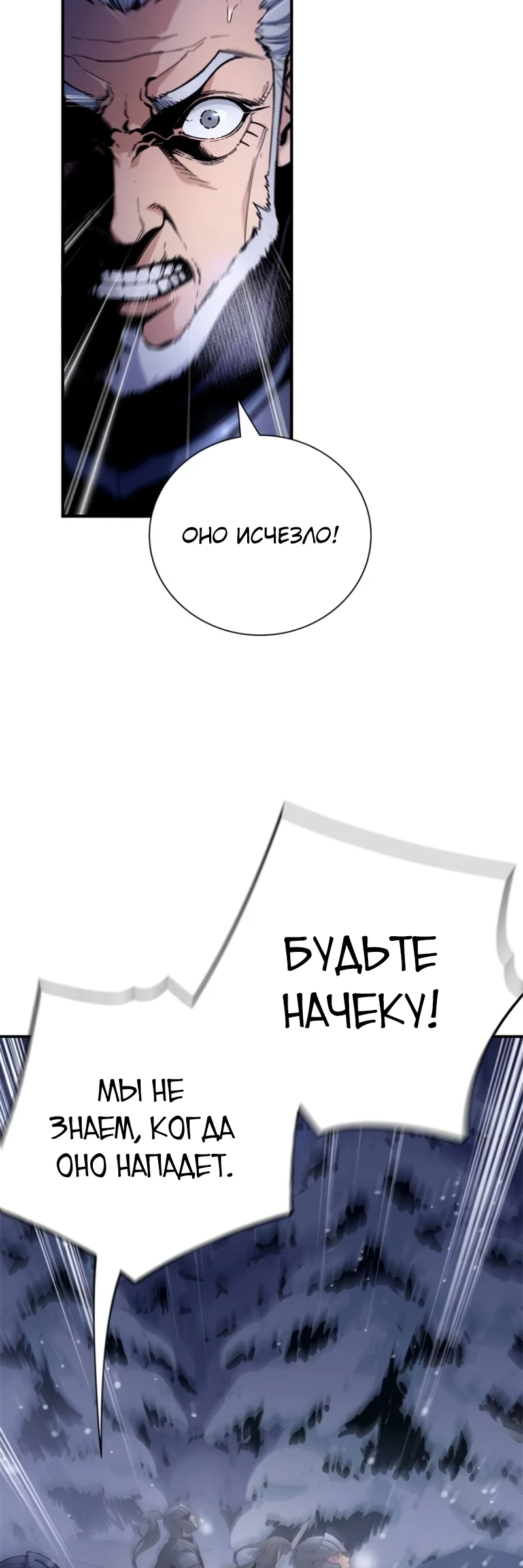 Теневой раб — глава 3, страница 18