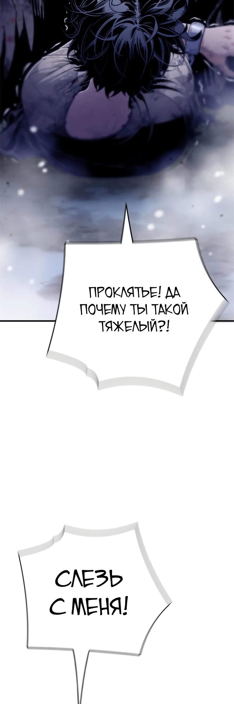 Теневой раб — глава 3, страница 41