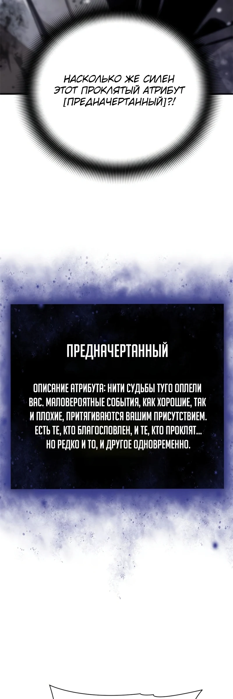 Теневой раб — глава 4, страница 20