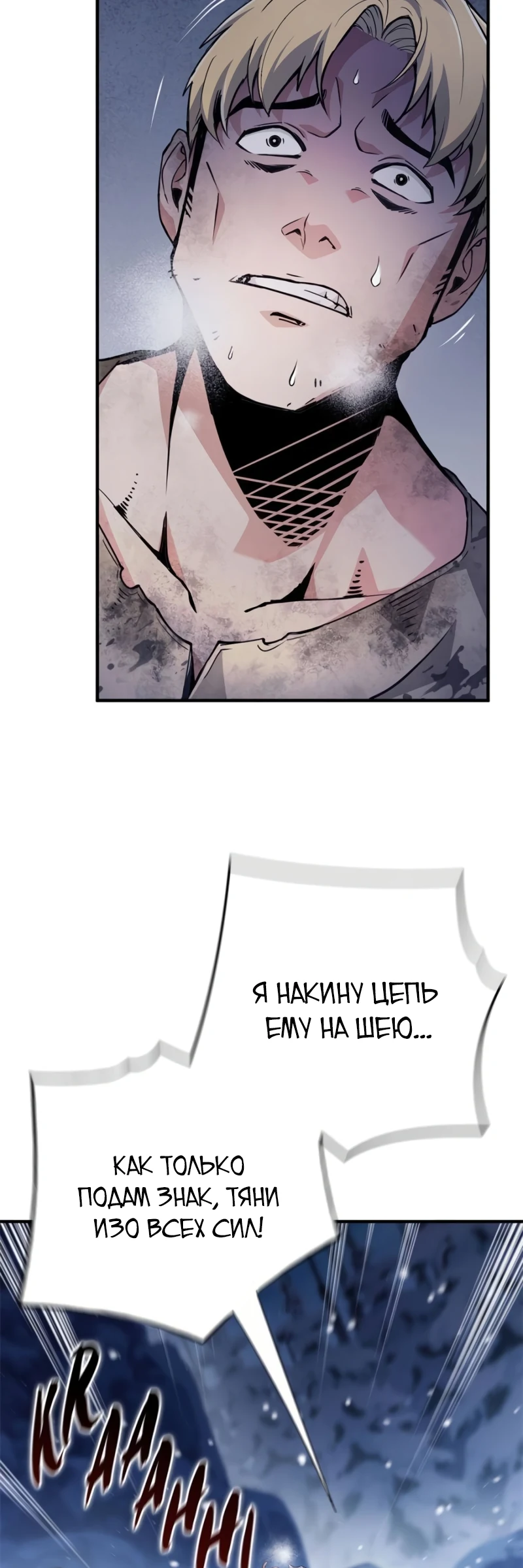 Теневой раб — глава 4, страница 22