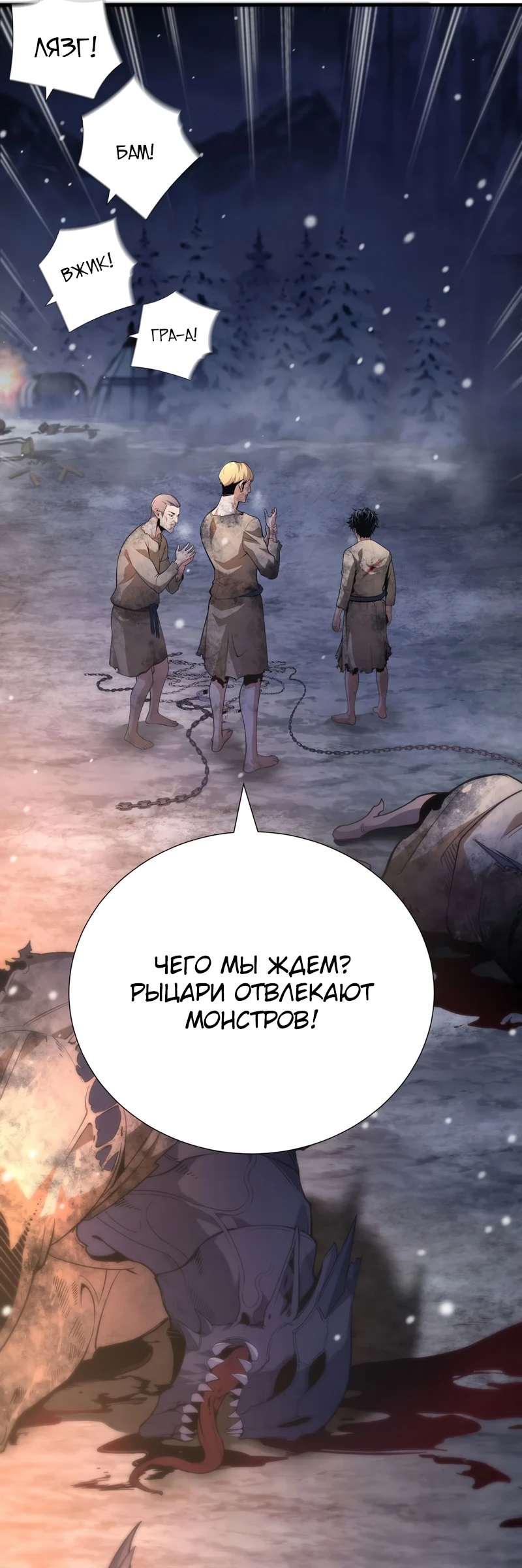 Теневой раб — глава 5, страница 28