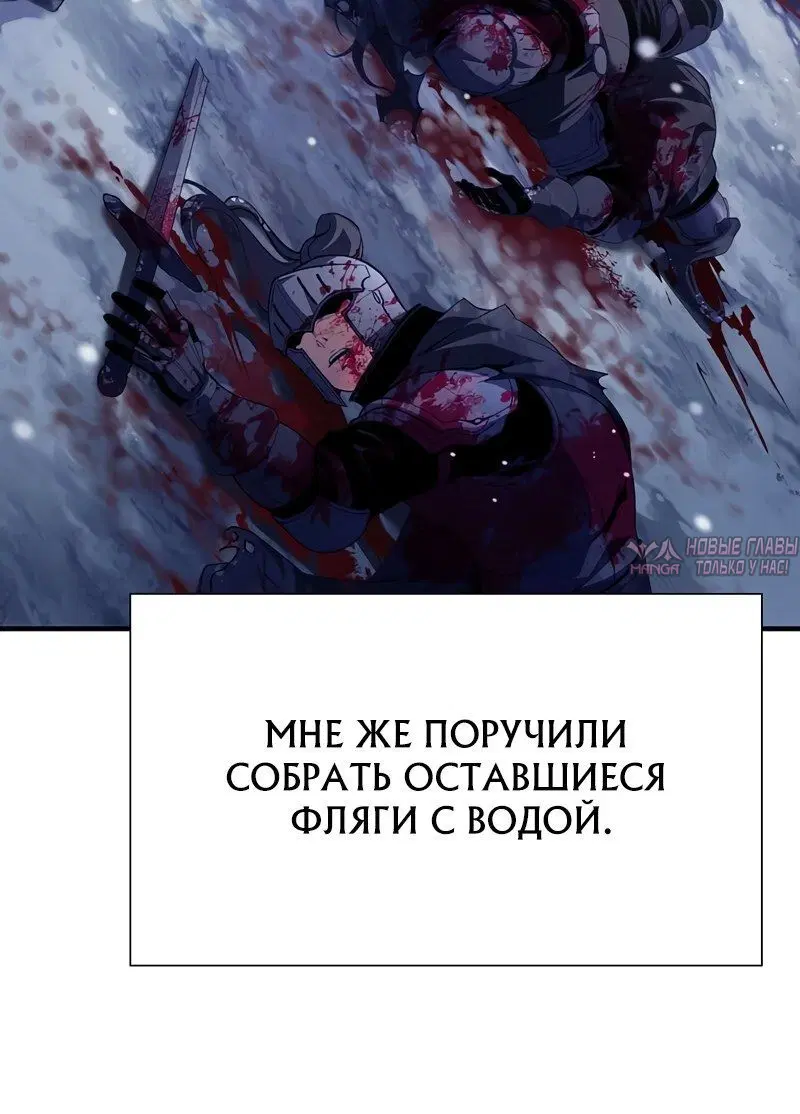 Теневой раб — глава 7, страница 12