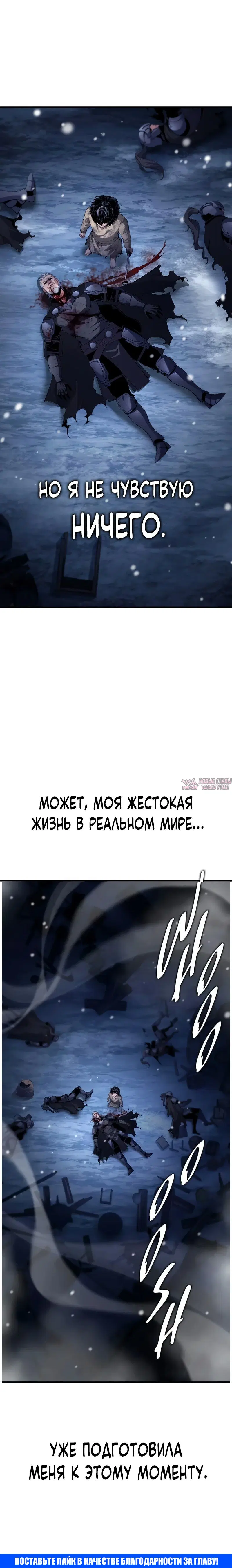 Теневой раб — глава 7, страница 17