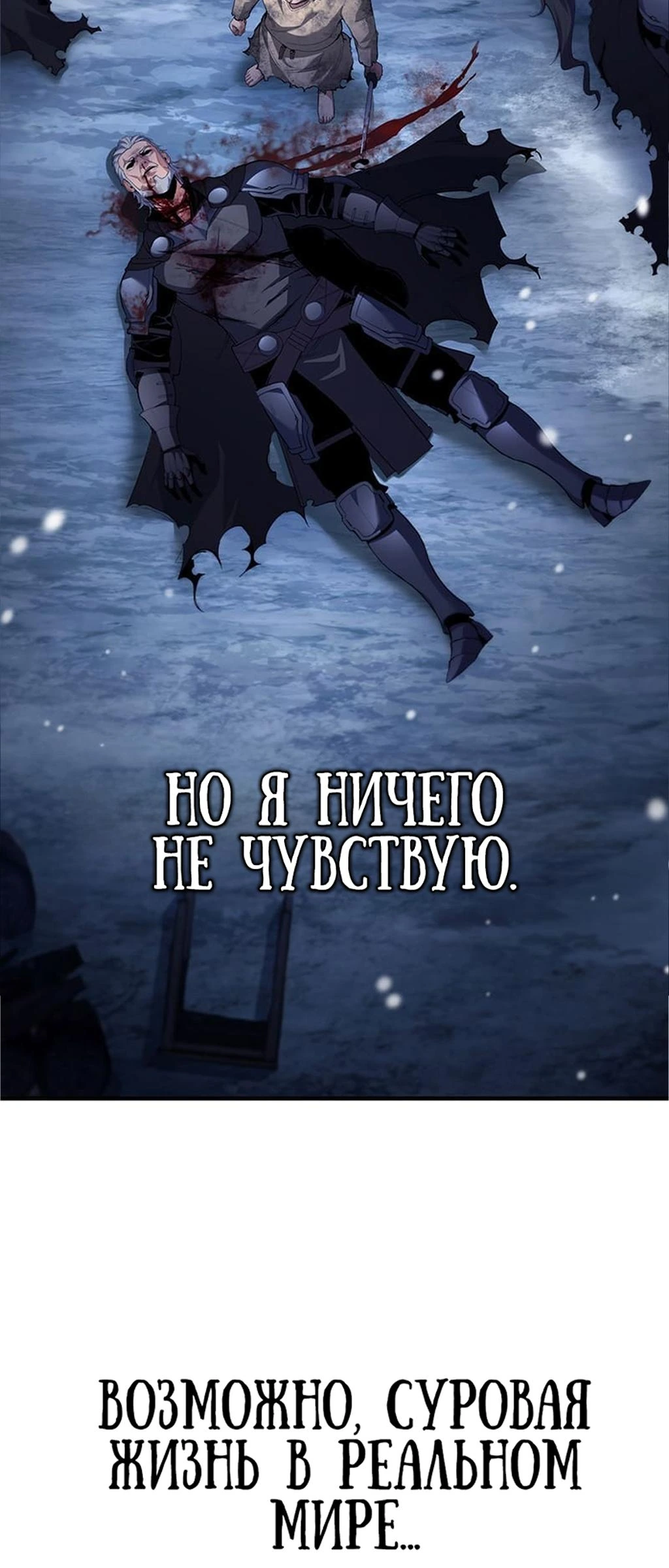 Теневой раб — глава 8, страница 4