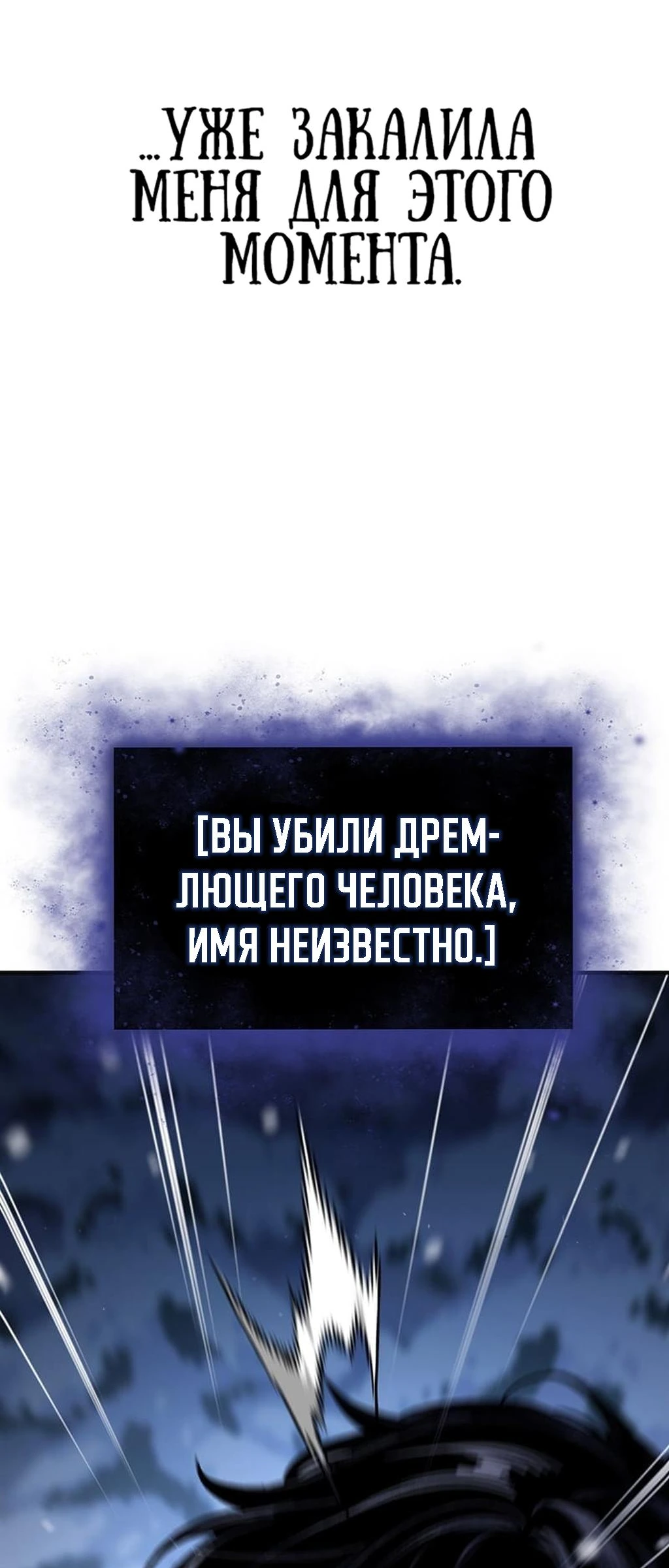 Теневой раб — глава 8, страница 6