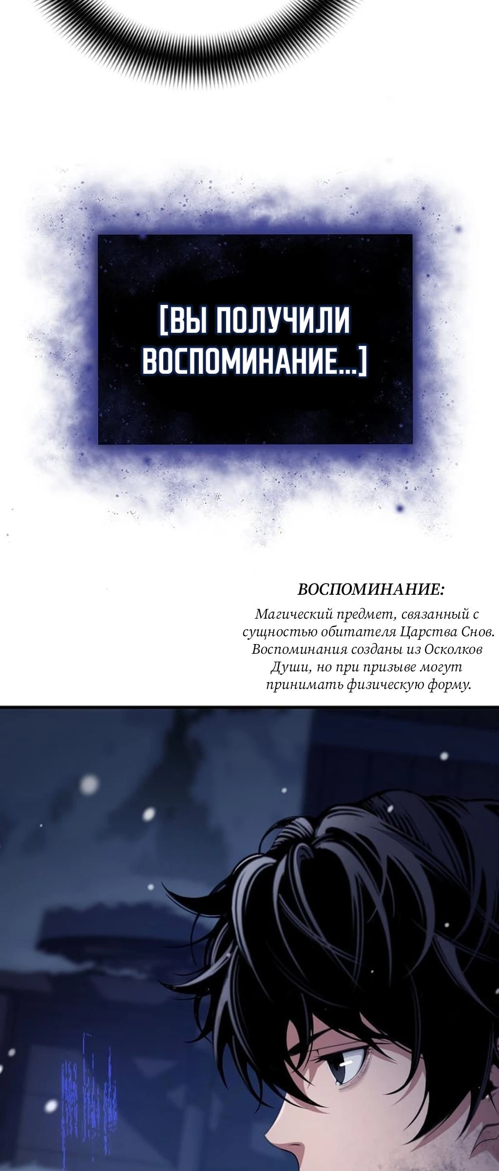 Теневой раб — глава 8, страница 8