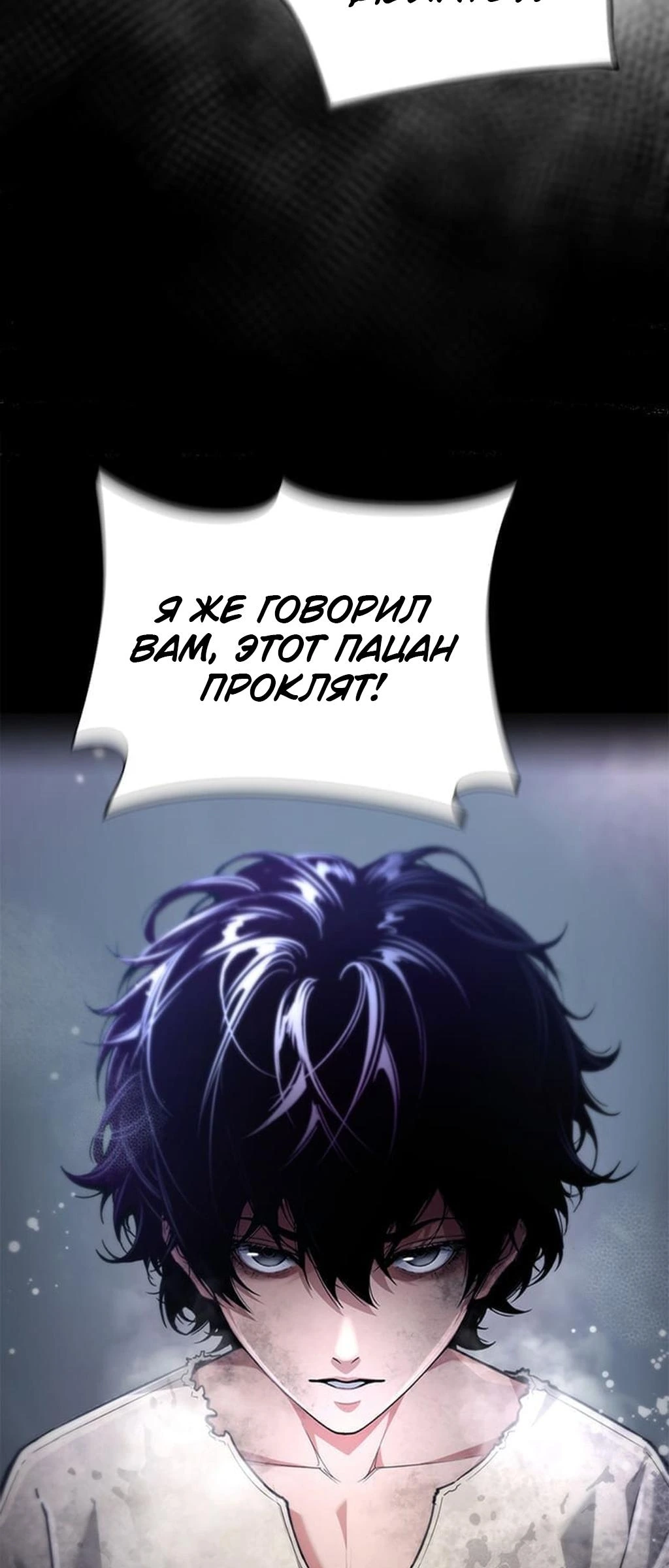 Теневой раб — глава 8, страница 23