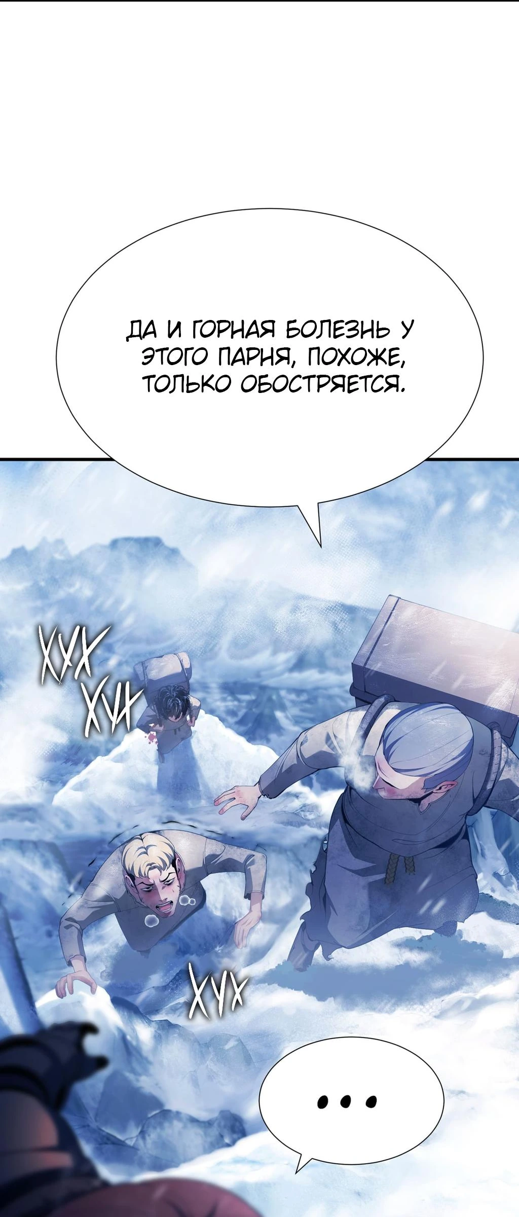 Теневой раб — глава 8, страница 44
