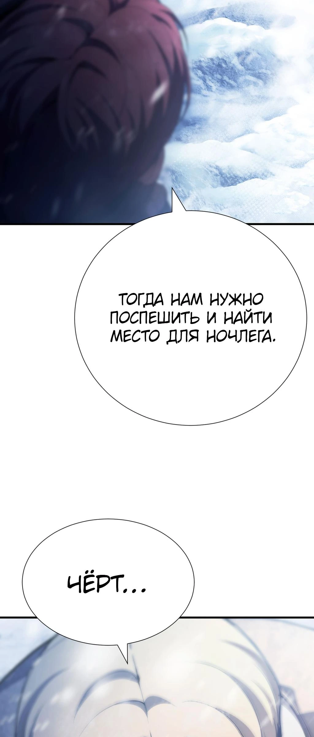 Теневой раб — глава 8, страница 45