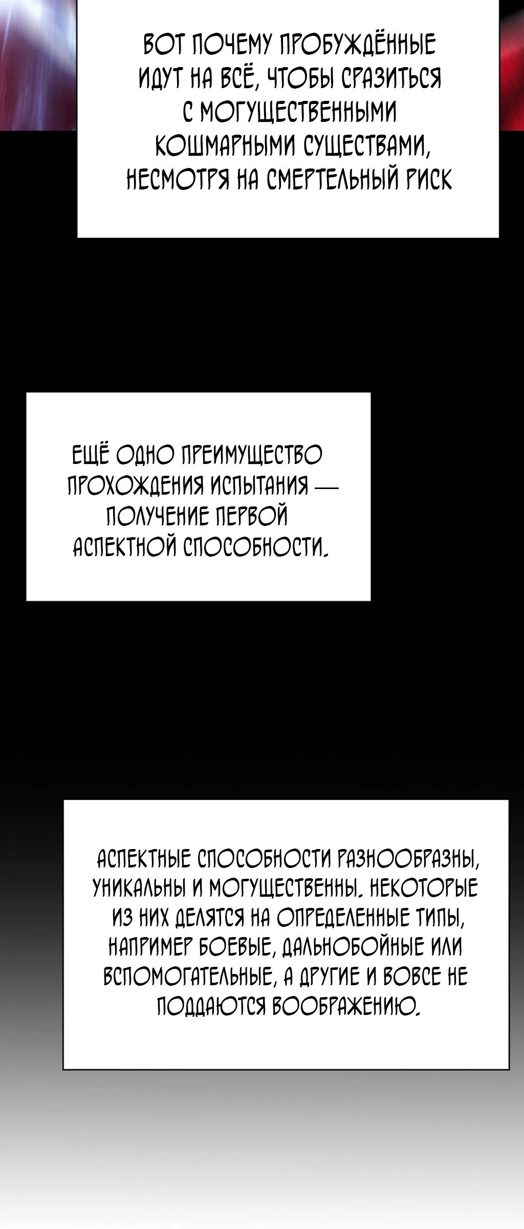 Теневой раб — глава 8, страница 60