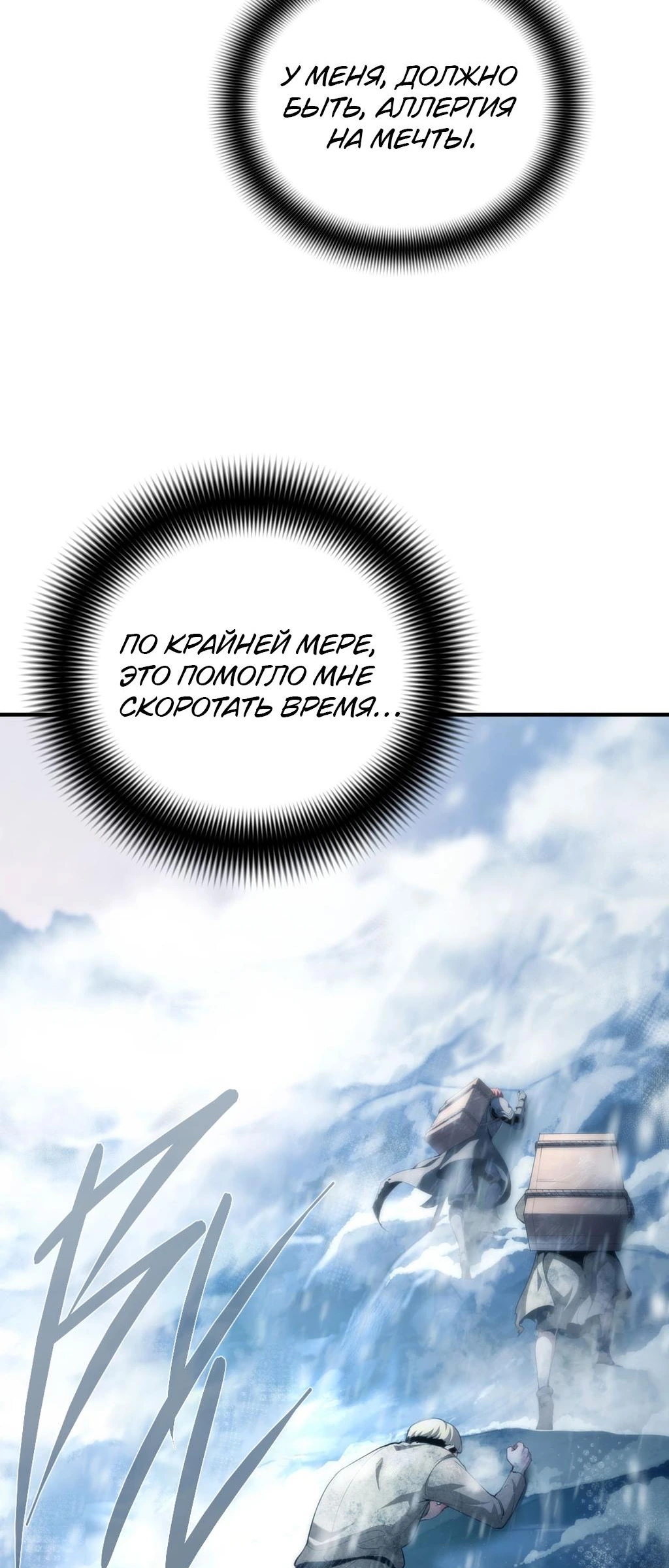 Теневой раб — глава 8, страница 71