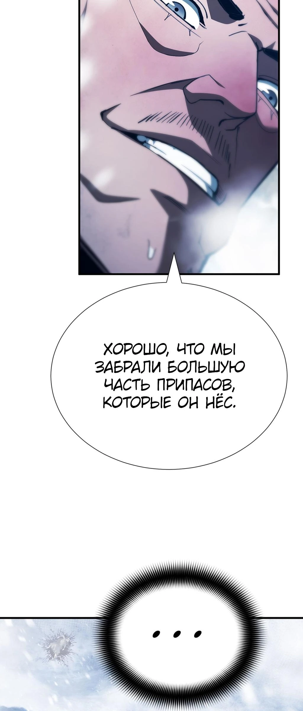 Теневой раб — глава 8, страница 83